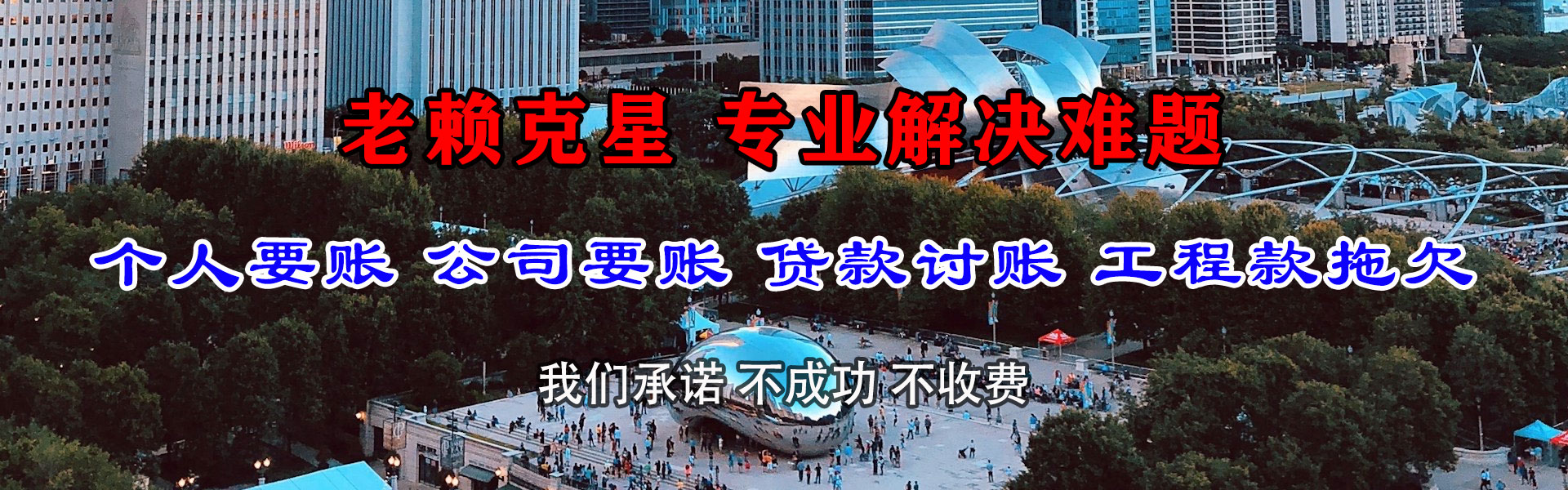 仪征讨账公司