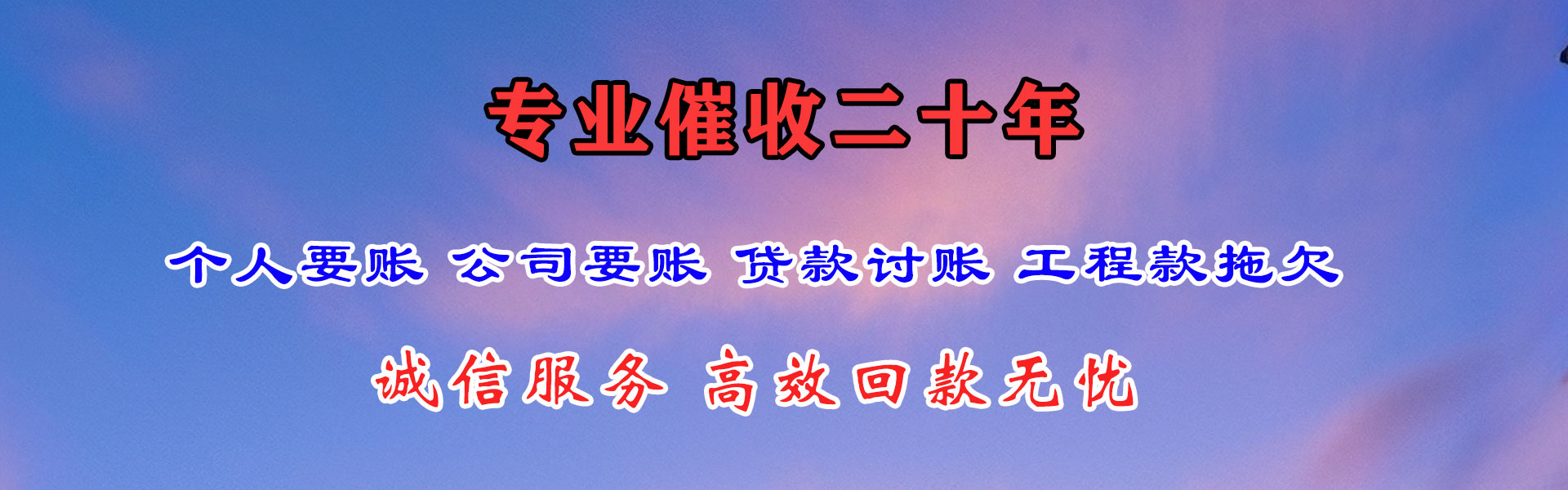 仪征追债公司